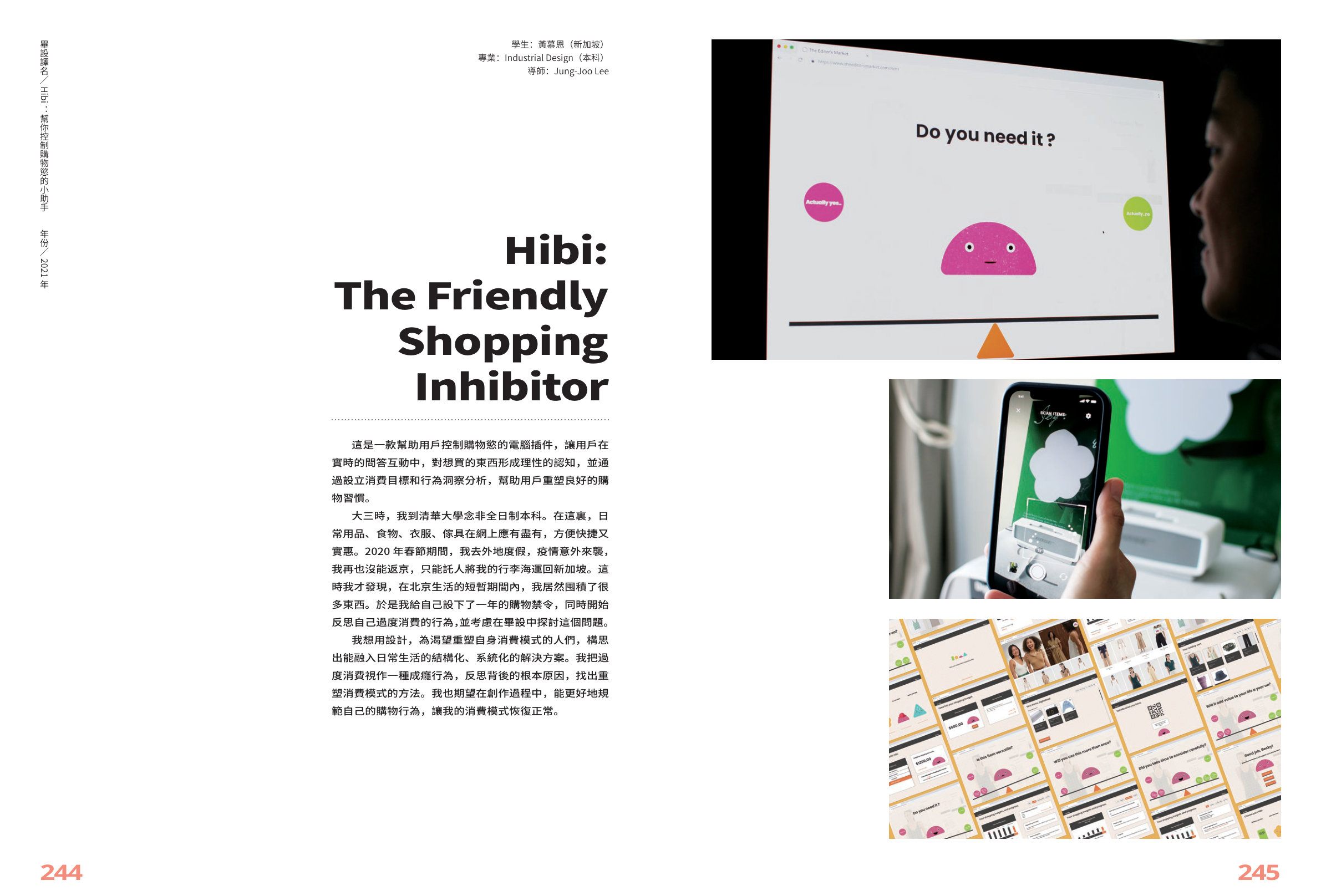 Hibi opening spread from HIGHTONE publication — title page with pink mascot and shopping interaction imagery