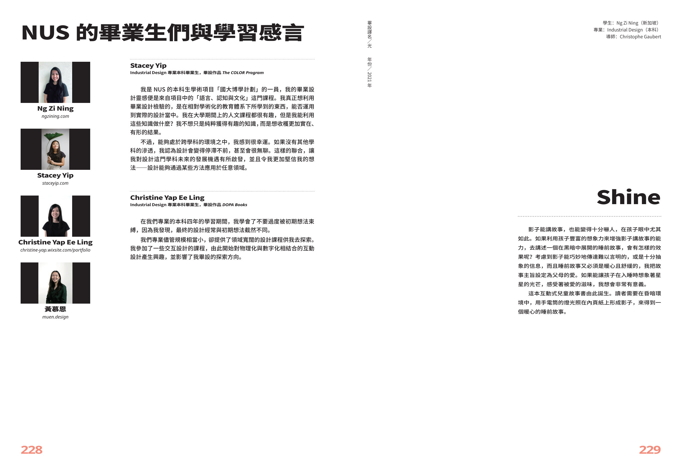 Contributor page from HIGHTONE publication showing NUS graduates including Ashley Huang